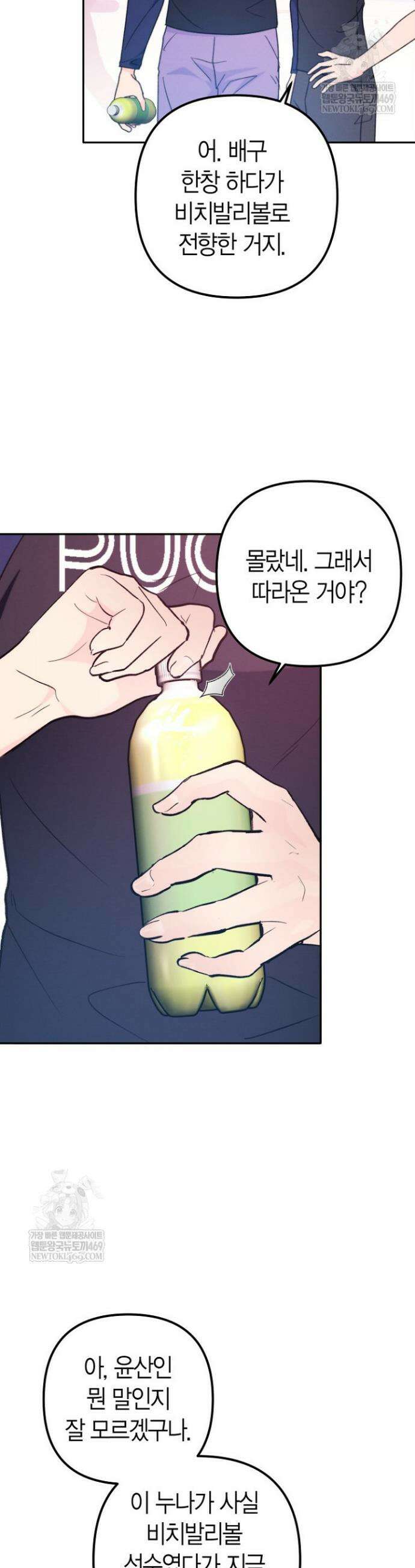 러디 칙스 29화 18
