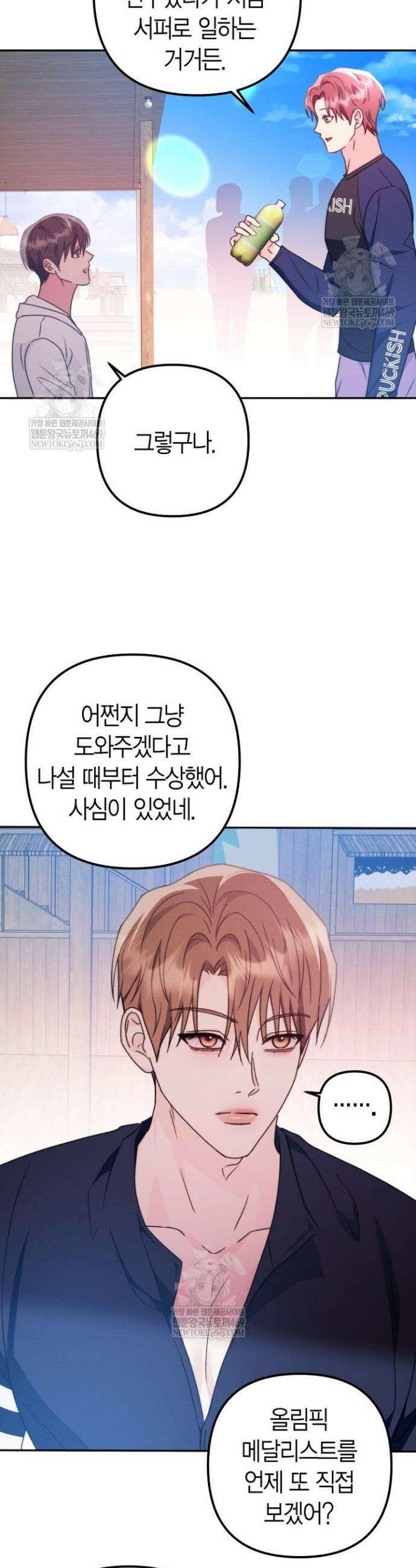 러디 칙스 29화 19