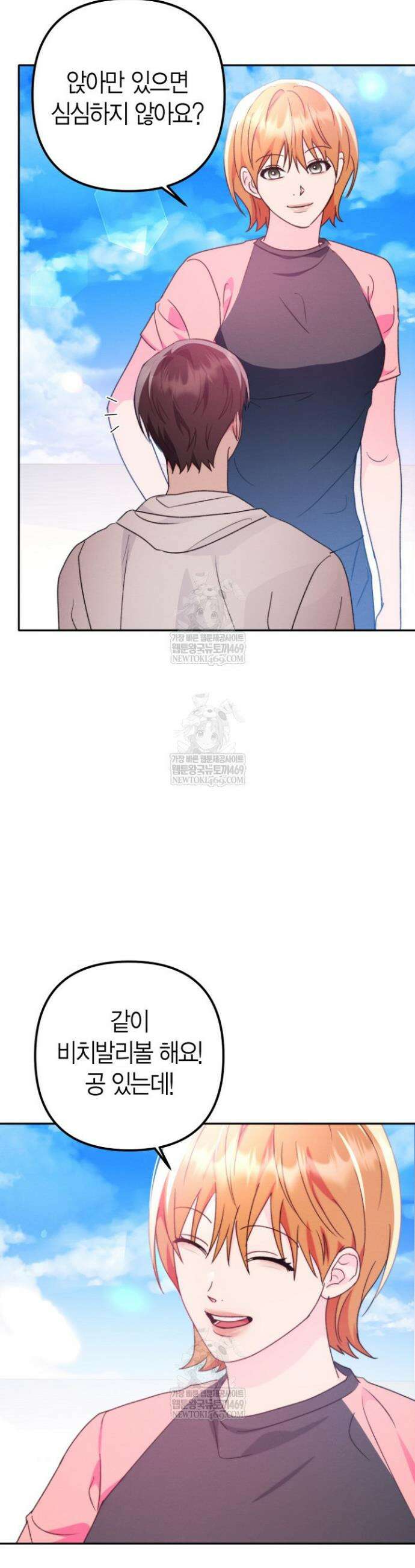 러디 칙스 29화 20
