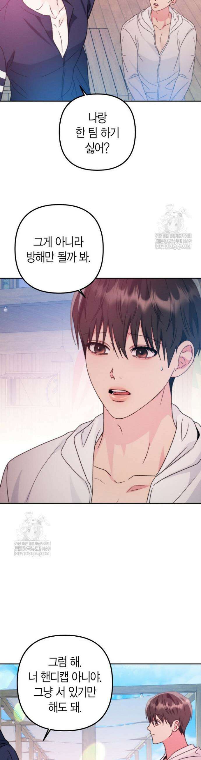 러디 칙스 29화 29