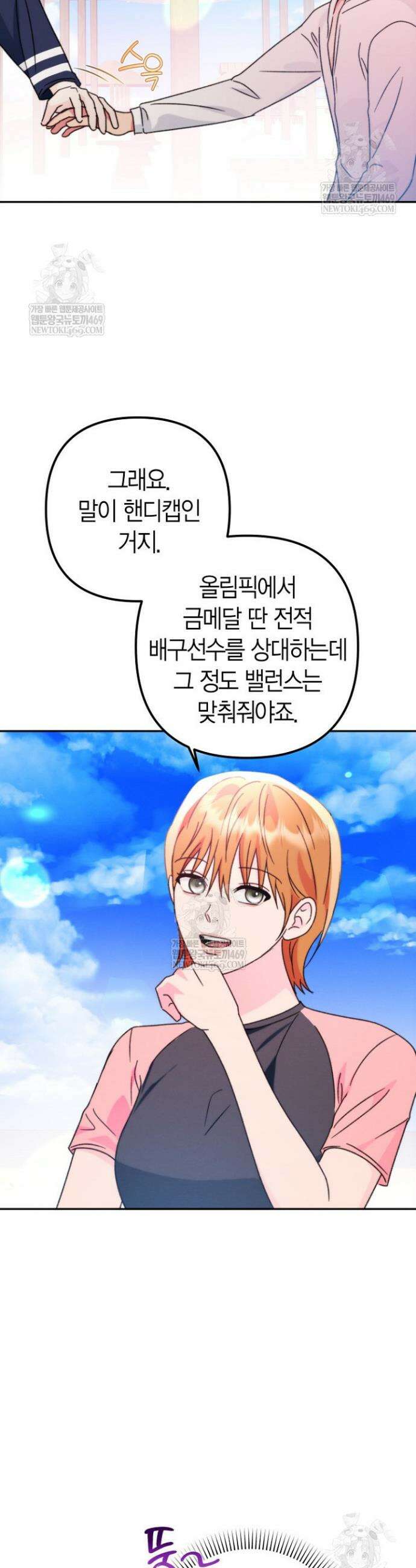 러디 칙스 29화 30