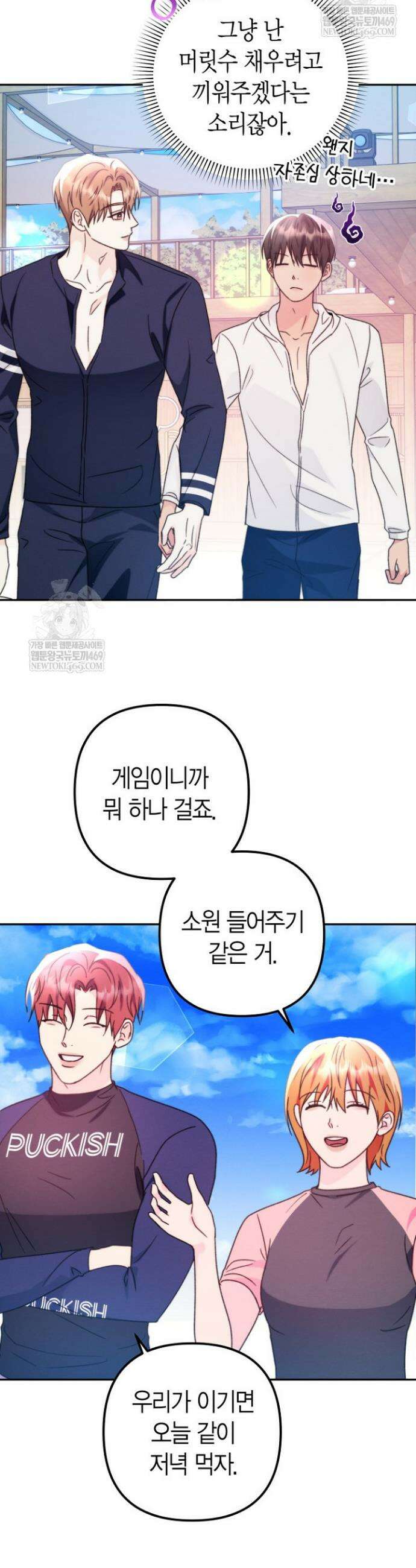 러디 칙스 29화 31