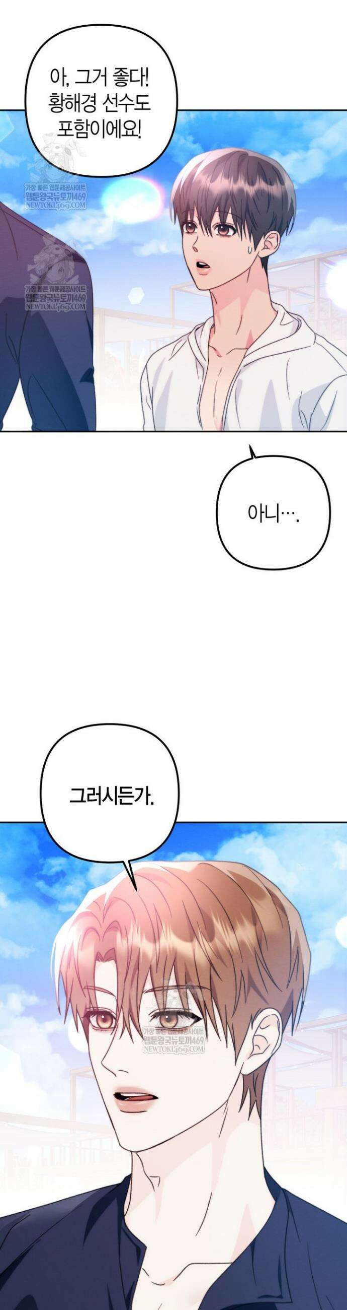 러디 칙스 29화 32