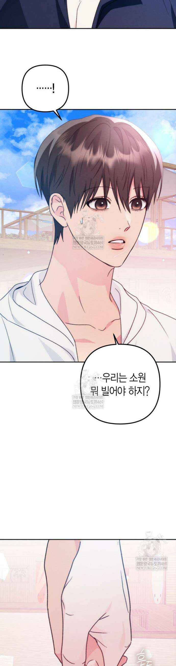 러디 칙스 29화 33