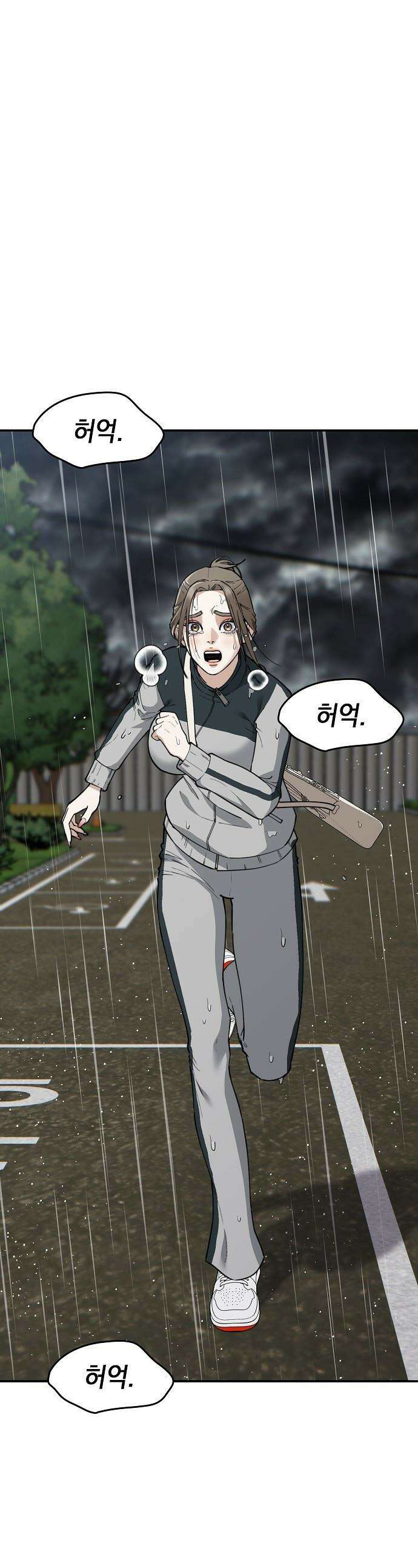 1초에 100만원 - 26화 : 자연희 6 1