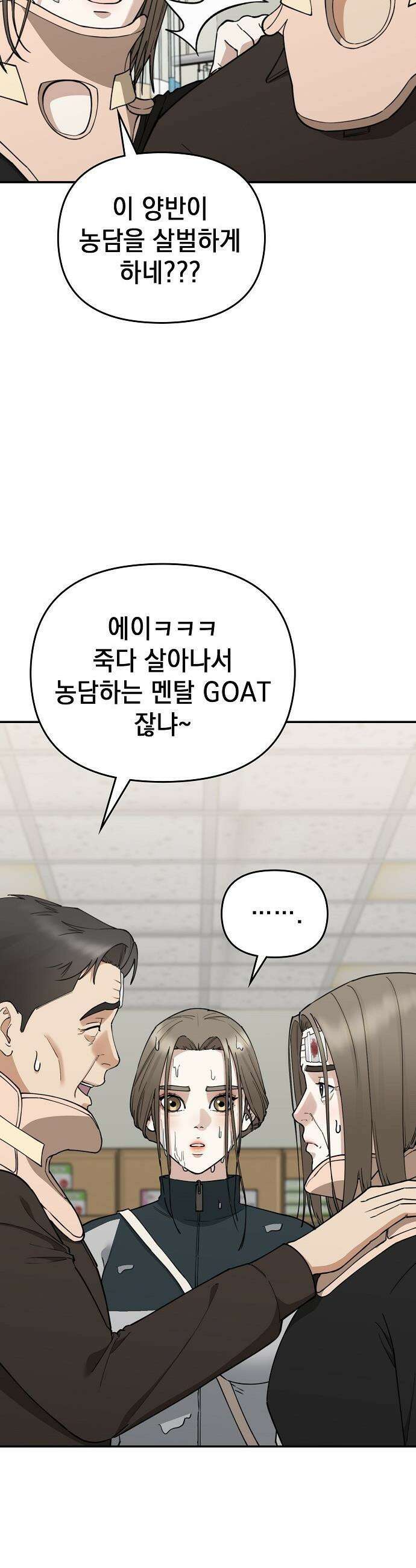 1초에 100만원 - 26화 : 자연희 6 8