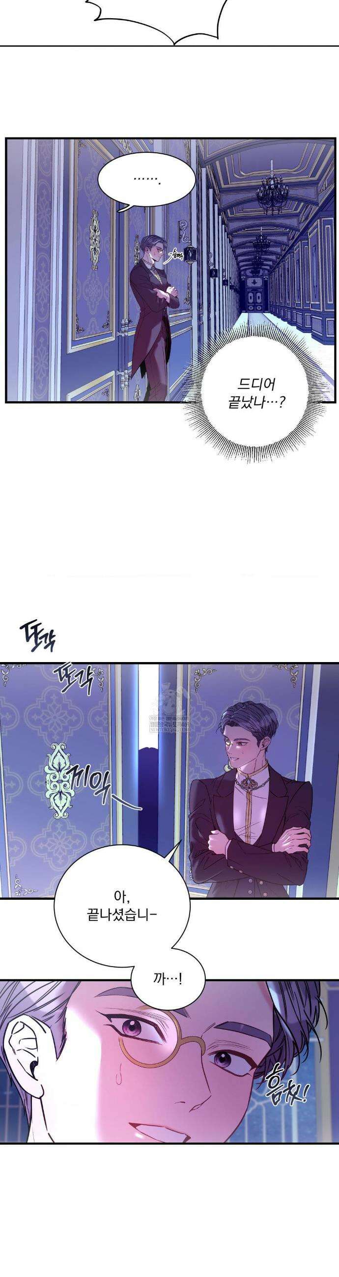 오라버니가 변했다 63화 2