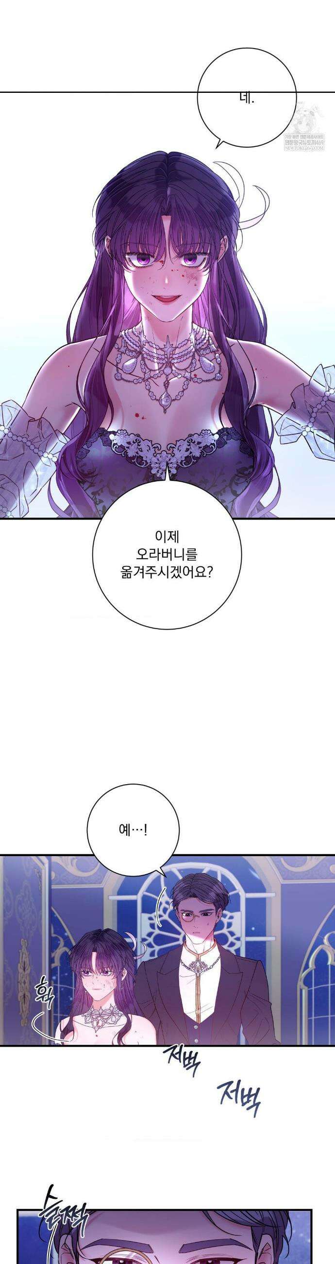 오라버니가 변했다 63화 3
