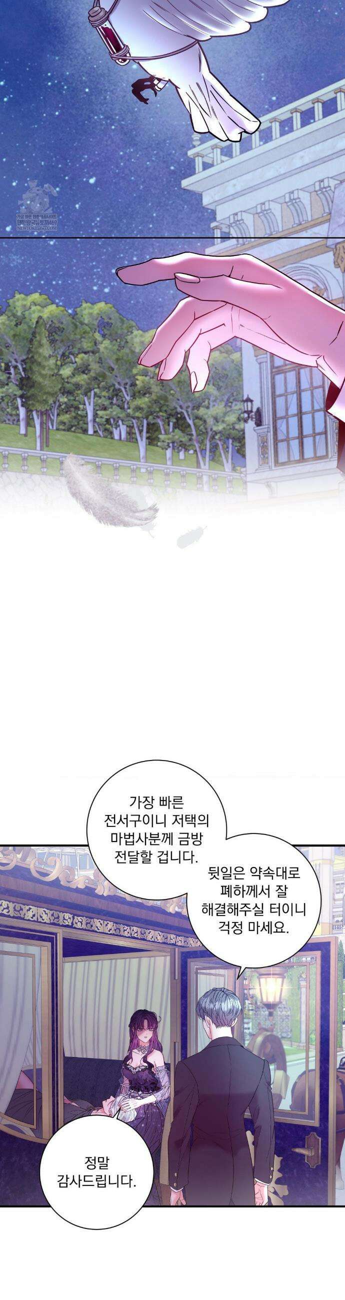 오라버니가 변했다 63화 6