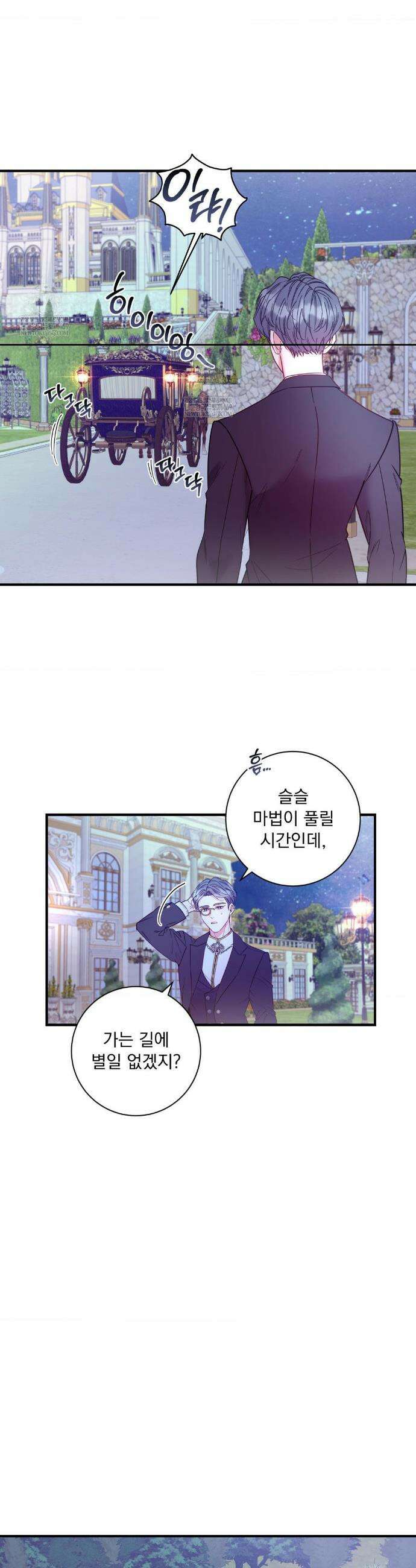 오라버니가 변했다 63화 7