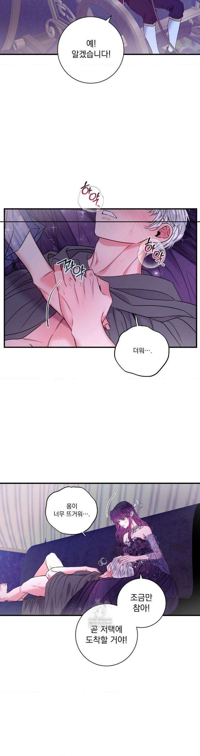 오라버니가 변했다 63화 9