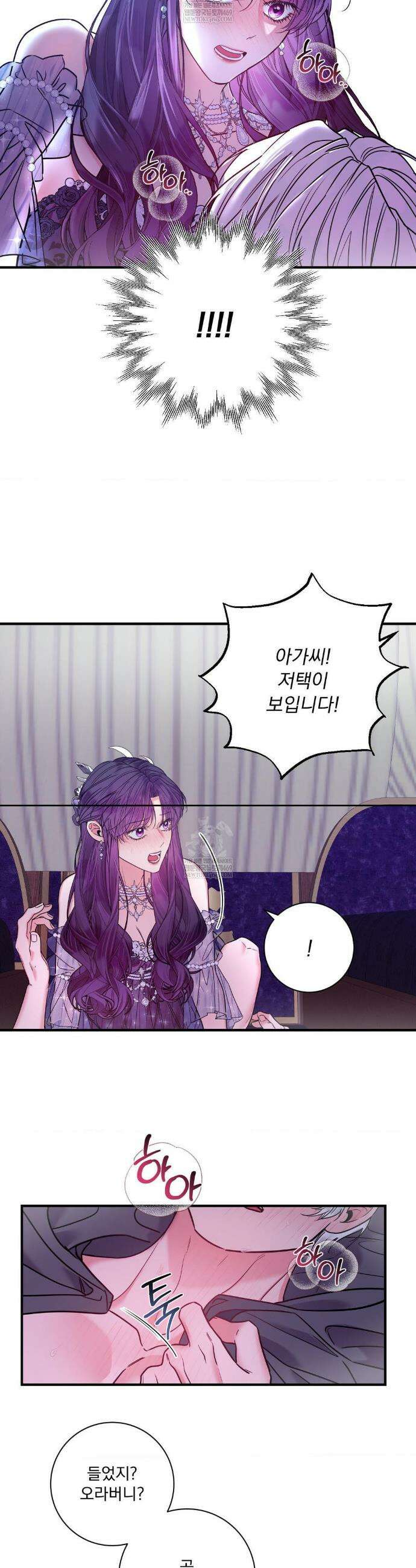 오라버니가 변했다 63화 15