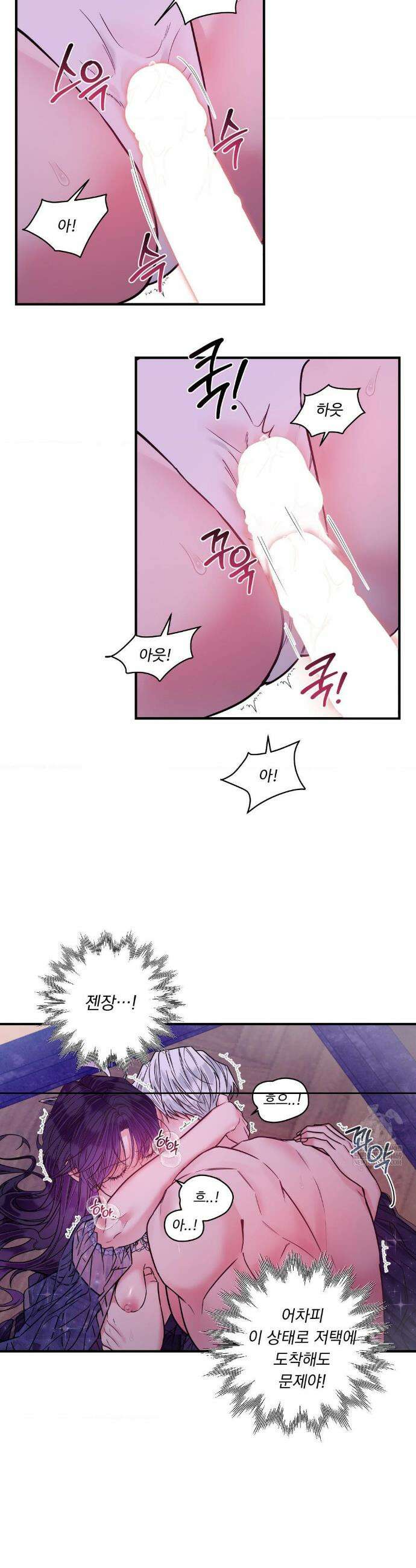 오라버니가 변했다 63화 20