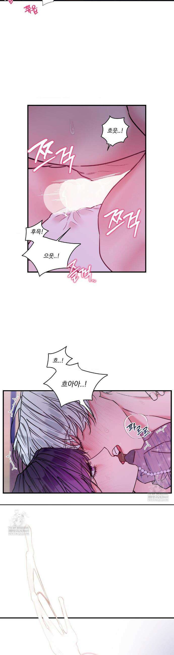 오라버니가 변했다 63화 22
