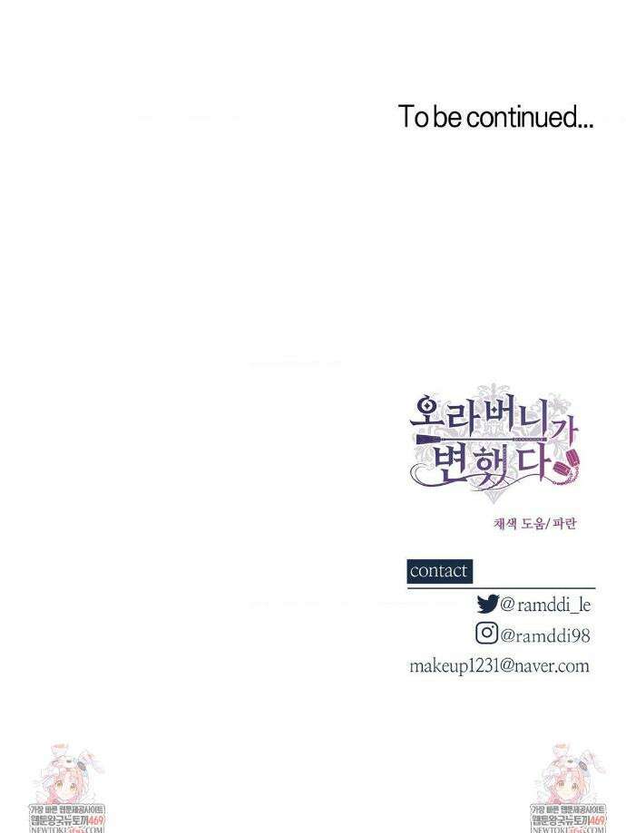 오라버니가 변했다 63화 25