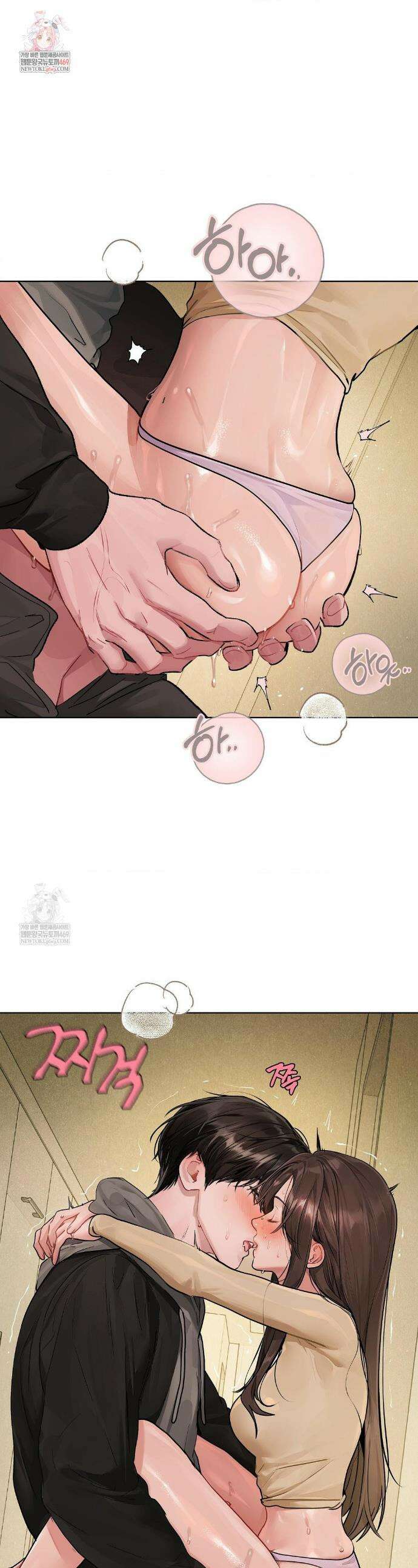 지우와 우연 14화 1