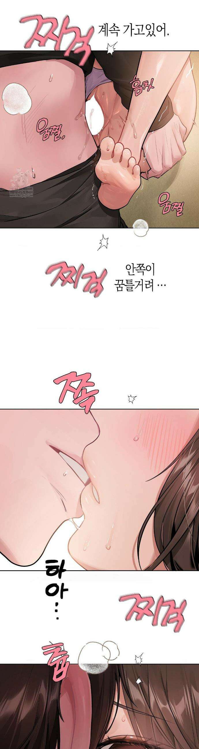 지우와 우연 14화 3