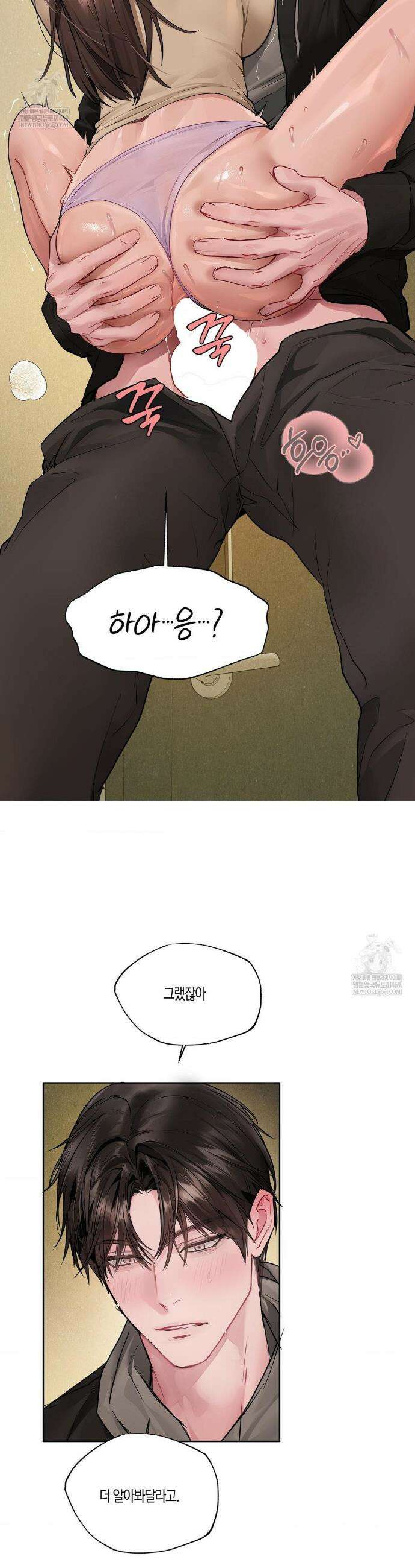 지우와 우연 14화 7