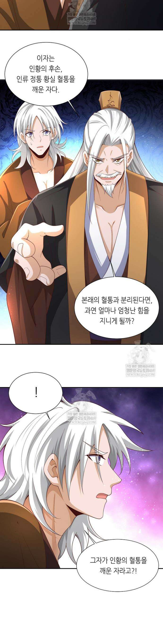 천 년 전 여황제의 남편으로 소환된 최강암살자 118화 2