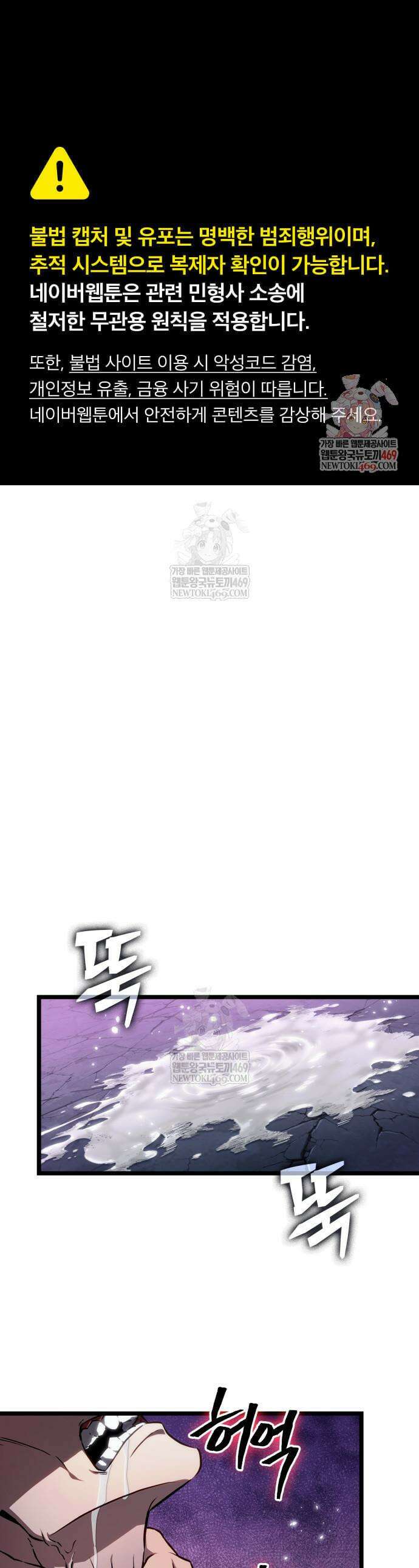 멸망 이후의 세계 226화 1