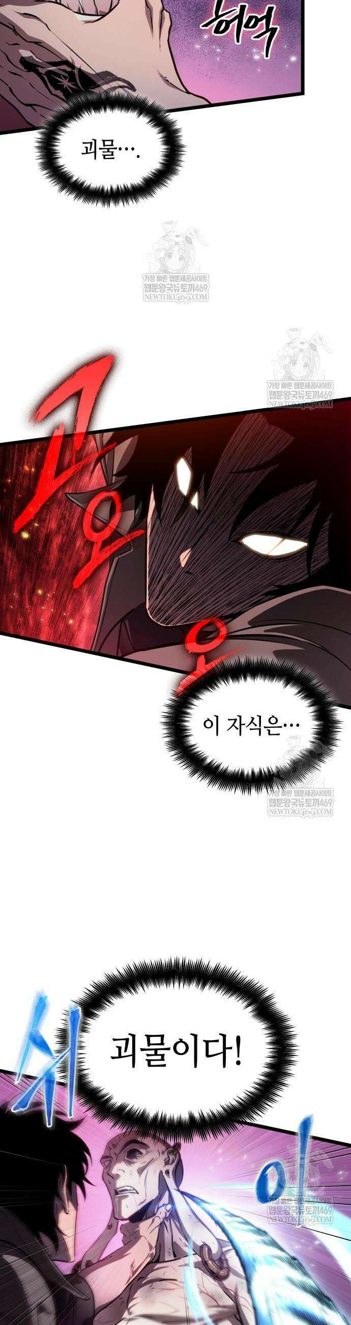 멸망 이후의 세계 226화 2