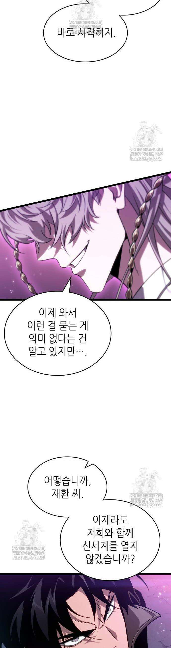 멸망 이후의 세계 226화 8