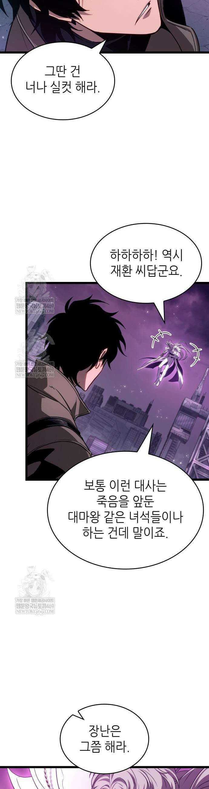 멸망 이후의 세계 226화 9
