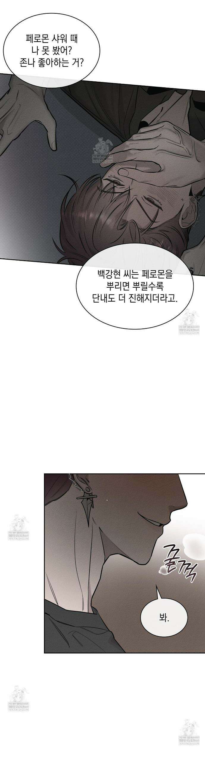 알페가(Alphega) 21화 3