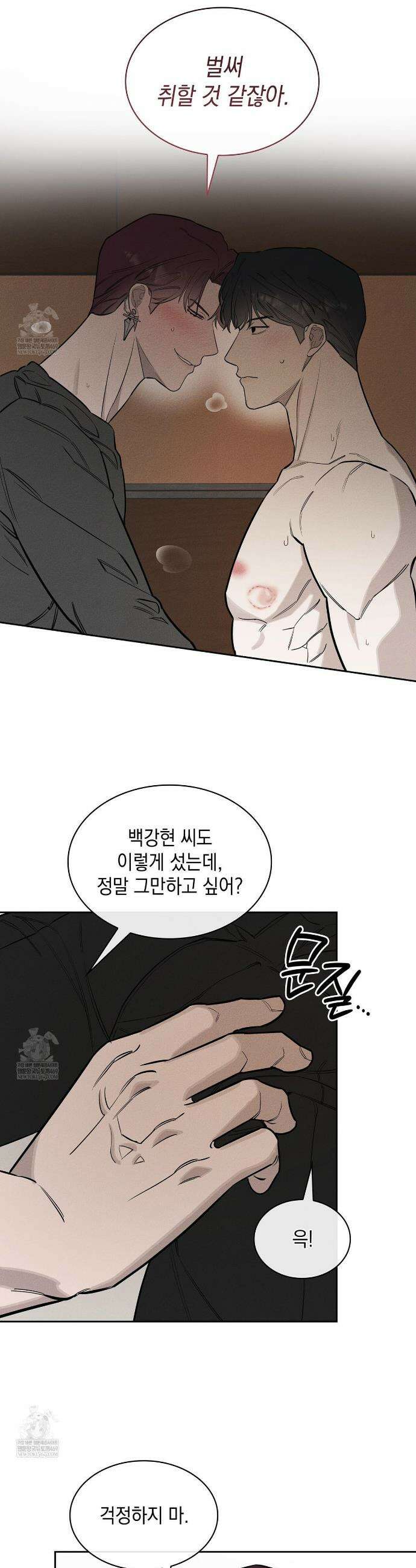알페가(Alphega) 21화 4