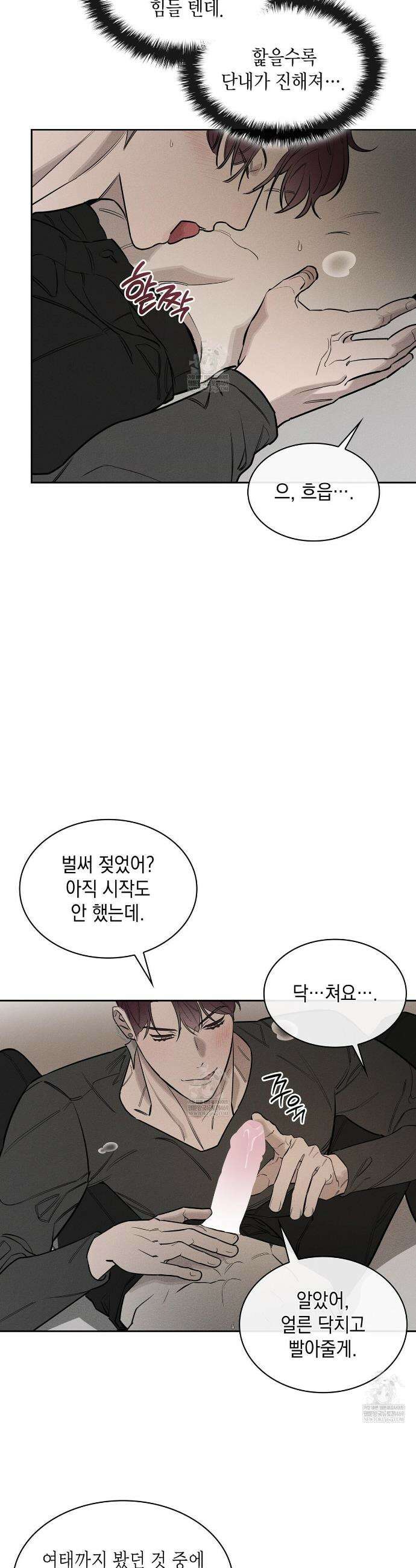 알페가(Alphega) 21화 6
