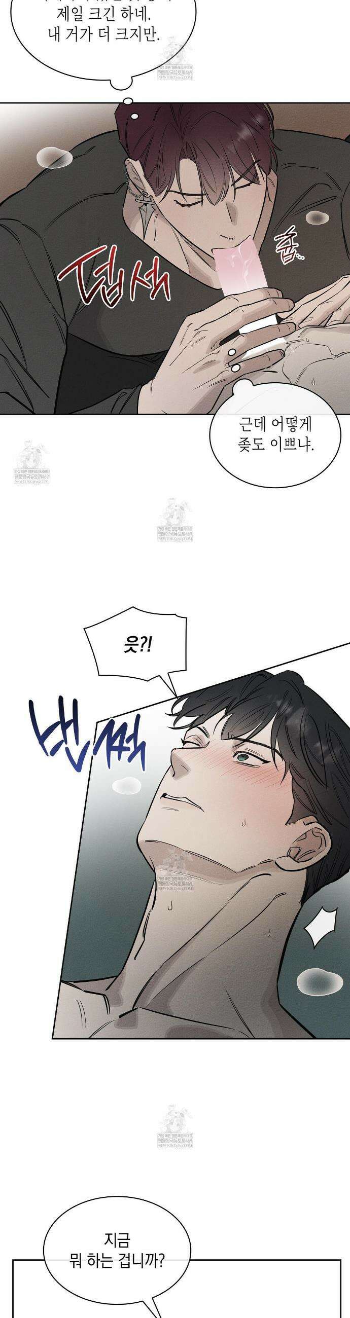 알페가(Alphega) 21화 7