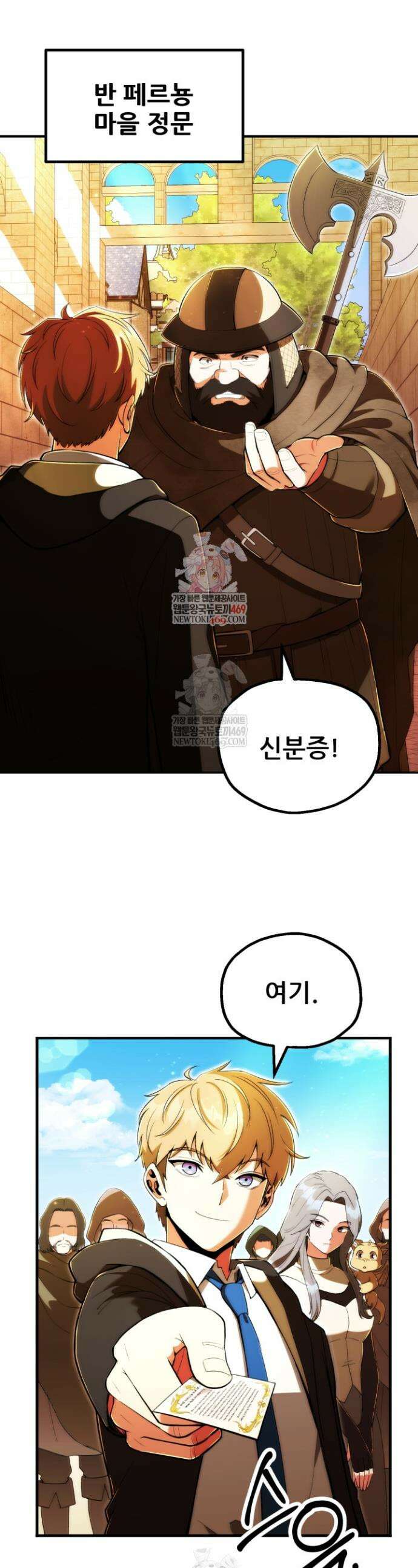 마법명가 막내아들 시즌4 32화 (시즌4 마지막 화) 1