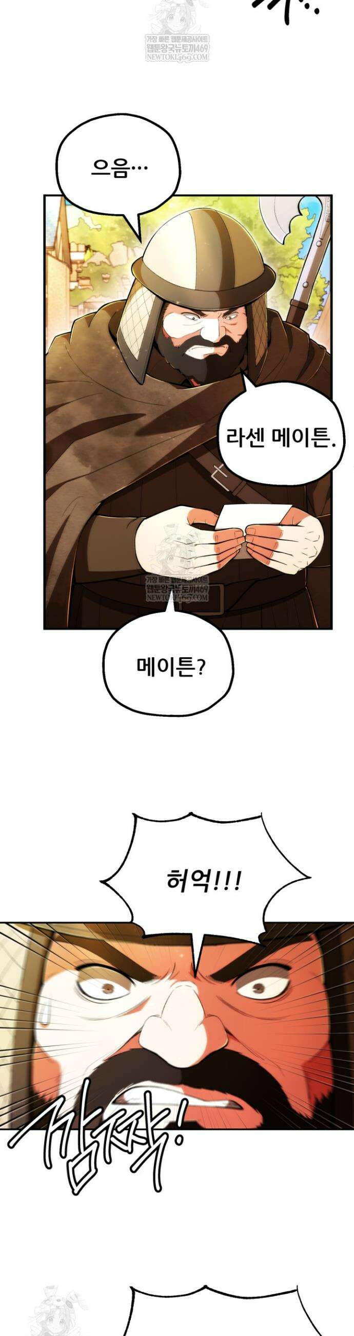 마법명가 막내아들 시즌4 32화 (시즌4 마지막 화) 2