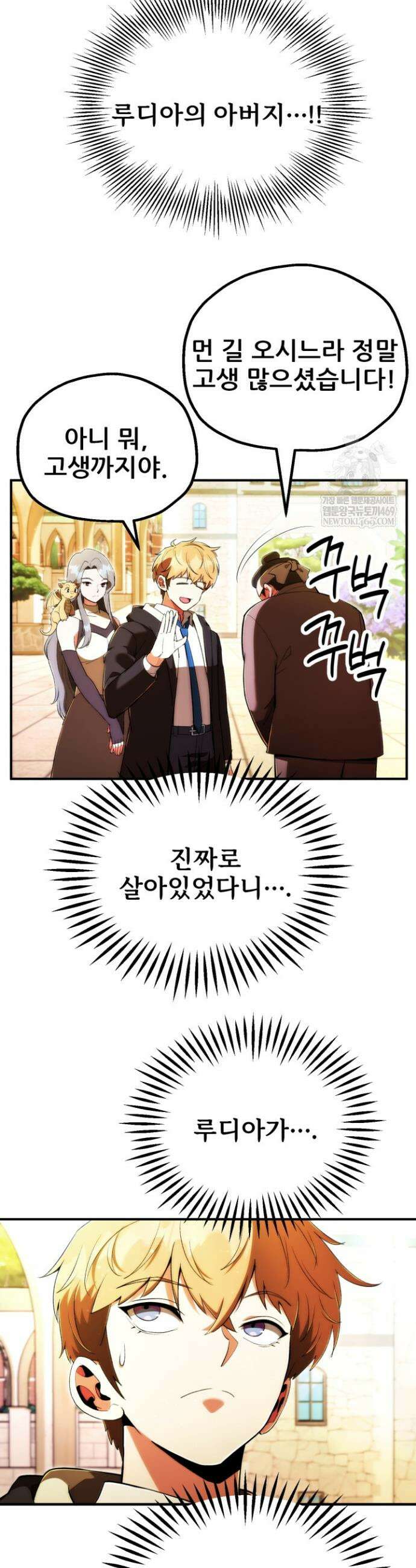 마법명가 막내아들 시즌4 32화 (시즌4 마지막 화) 6