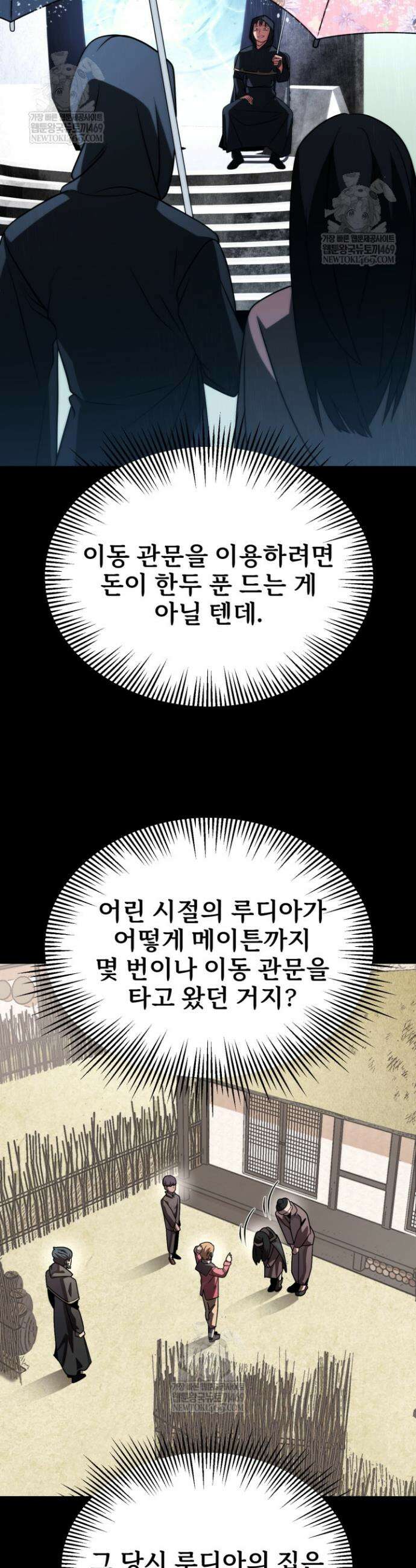 마법명가 막내아들 시즌4 32화 (시즌4 마지막 화) 9
