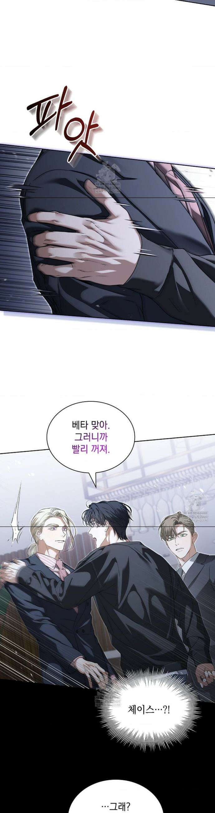 키스 미 이프 유 캔 (Kiss Me If You Can) 36화 4