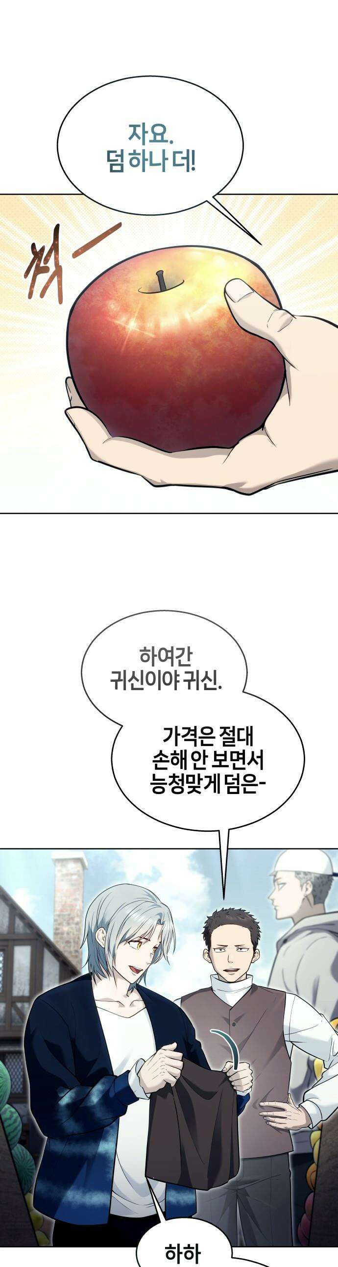 우렉마지노 우렉 마지노 - 51화． 레스터스 시티 1