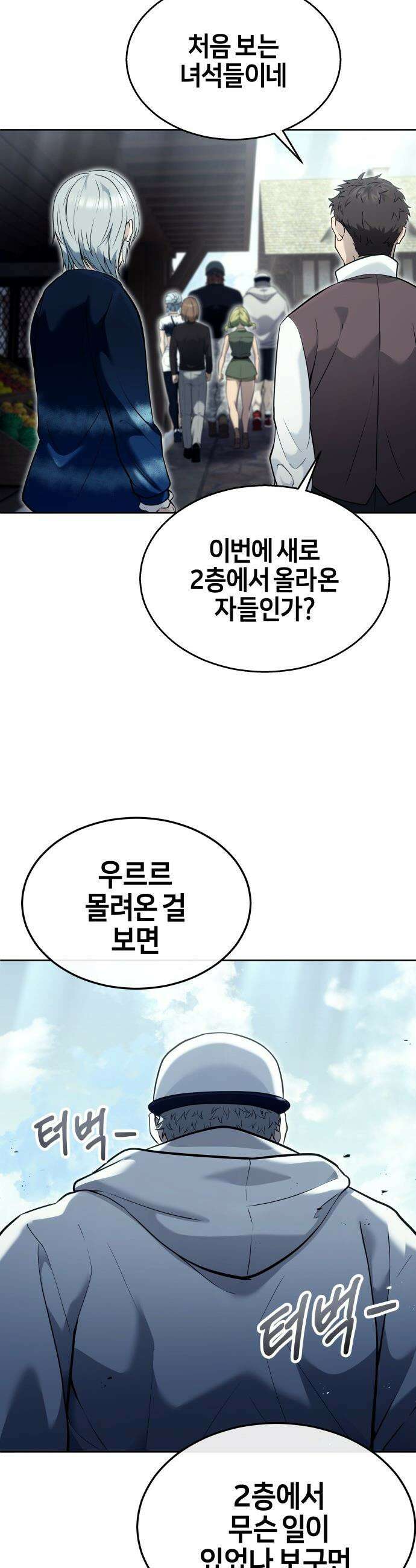 우렉마지노 우렉 마지노 - 51화． 레스터스 시티 3
