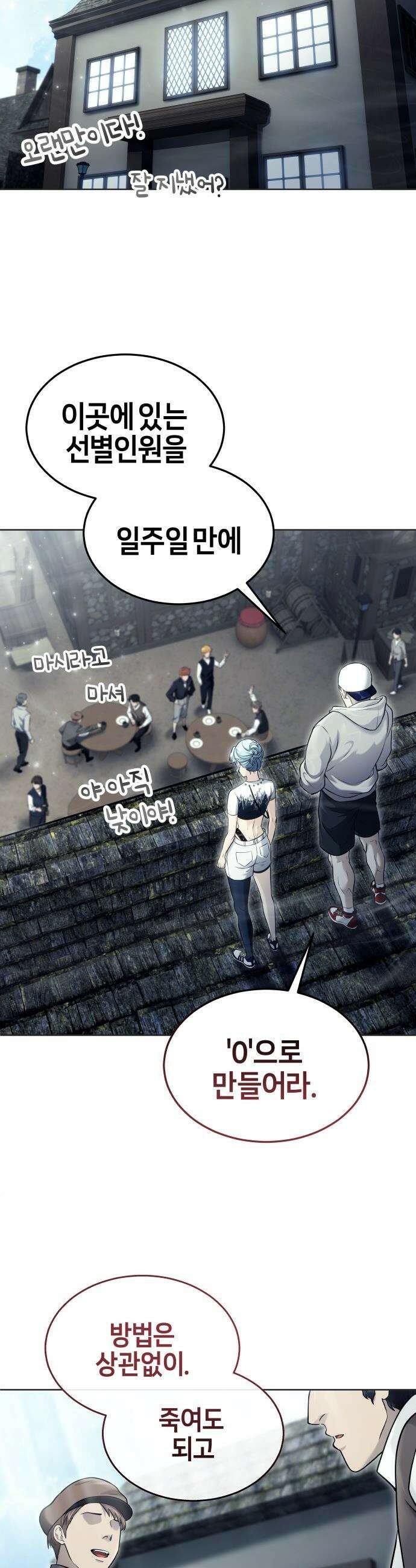 우렉마지노 우렉 마지노 - 51화． 레스터스 시티 5