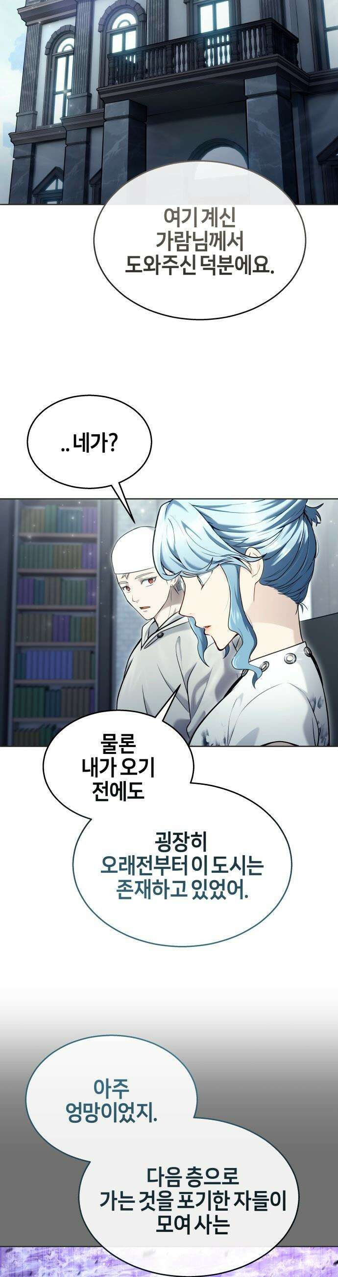 우렉마지노 우렉 마지노 - 51화． 레스터스 시티 9