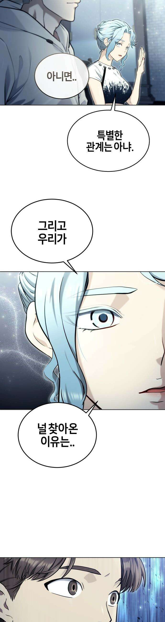 우렉마지노 우렉 마지노 - 51화． 레스터스 시티 13