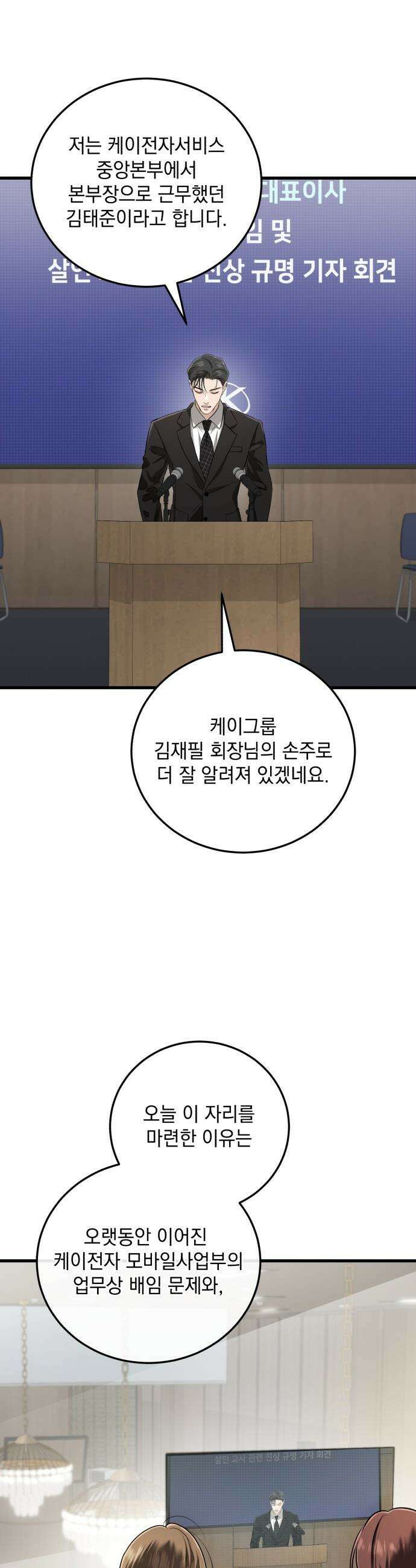못 잡아먹어서 안달 - 123화(완결) 2