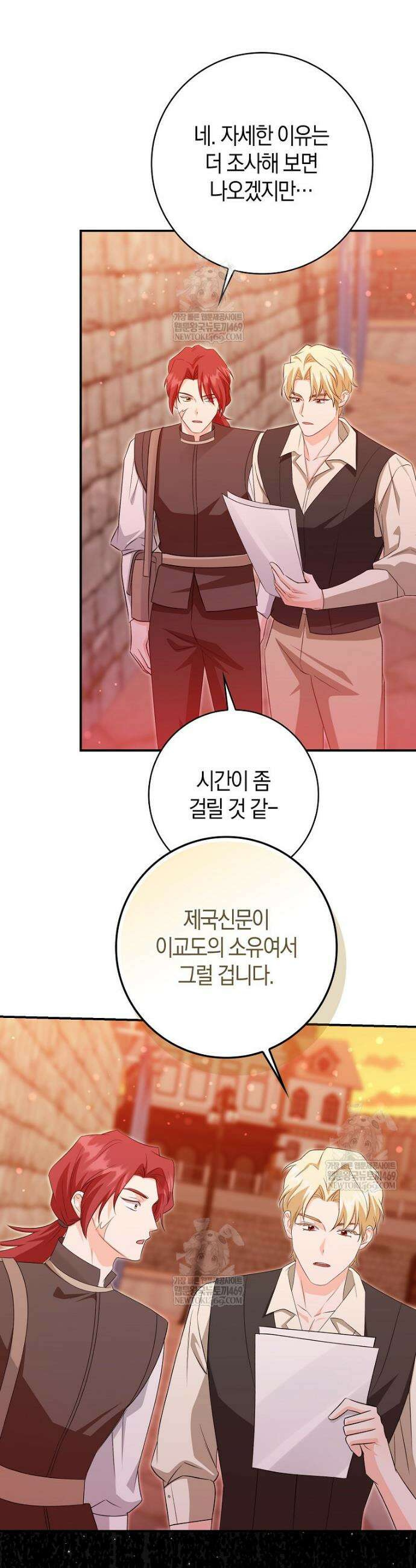 구원자의 퍼스트 레이디 36화 6