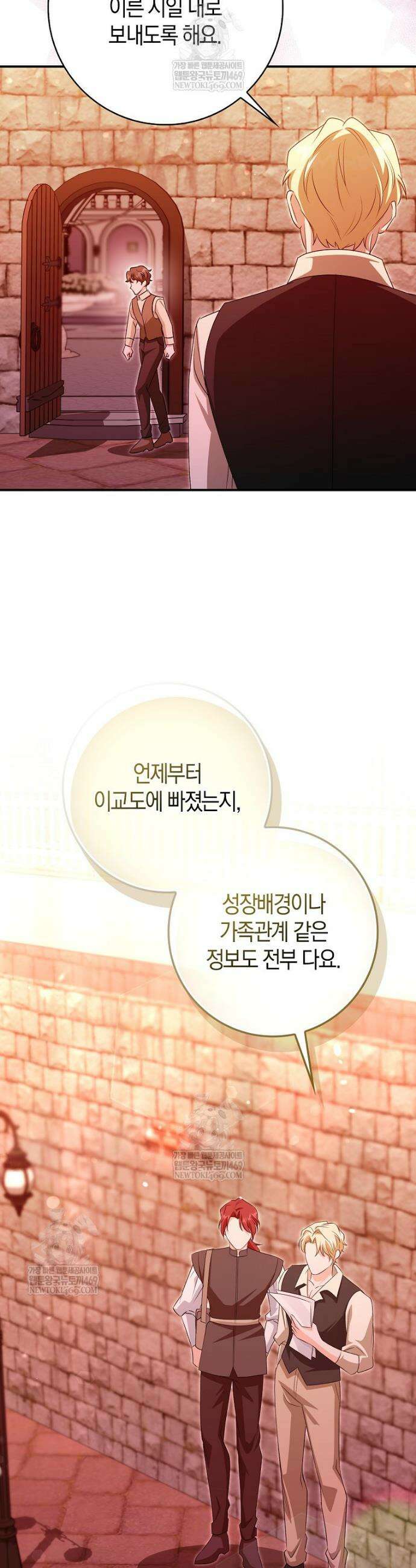 구원자의 퍼스트 레이디 36화 11