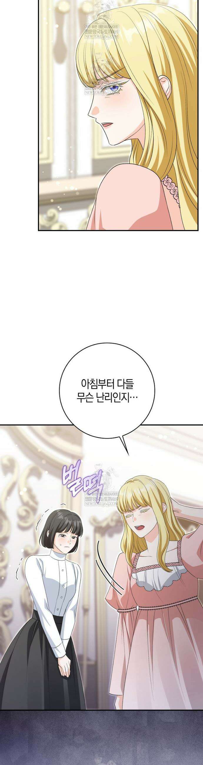 구원자의 퍼스트 레이디 36화 19
