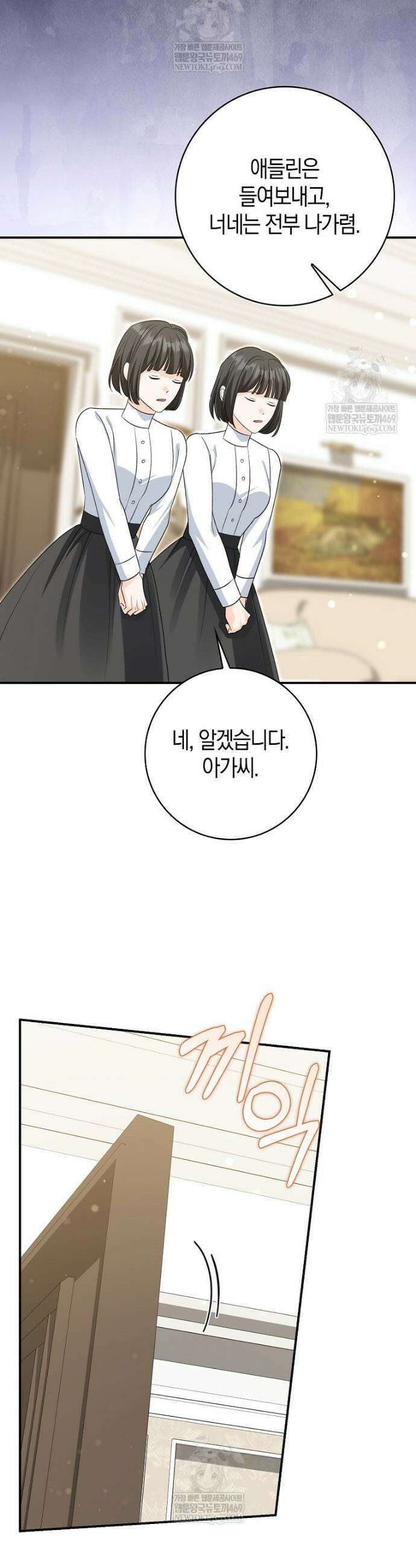 구원자의 퍼스트 레이디 36화 20