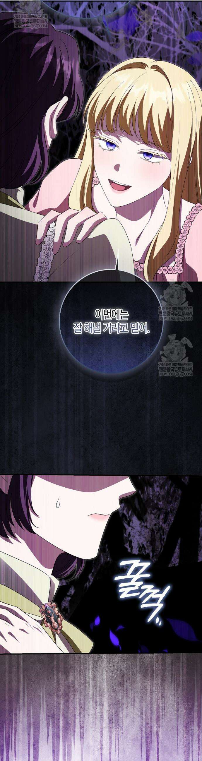 구원자의 퍼스트 레이디 36화 29