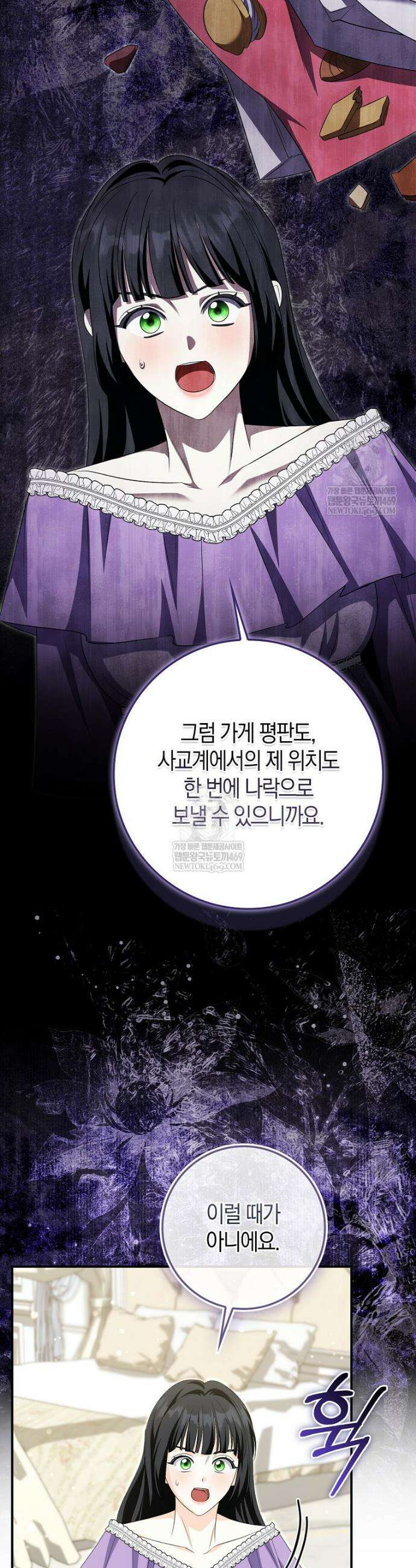 구원자의 퍼스트 레이디 36화 41