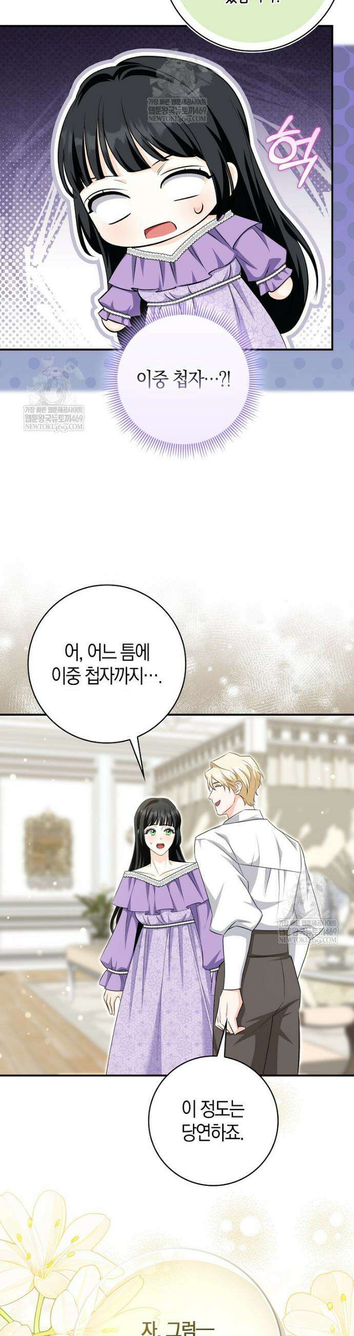 구원자의 퍼스트 레이디 36화 43