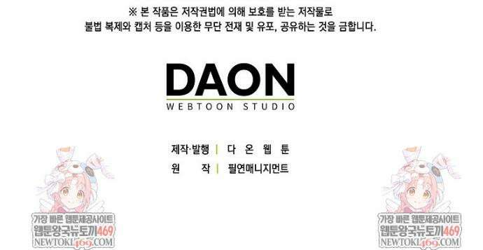 구원자의 퍼스트 레이디 36화 46